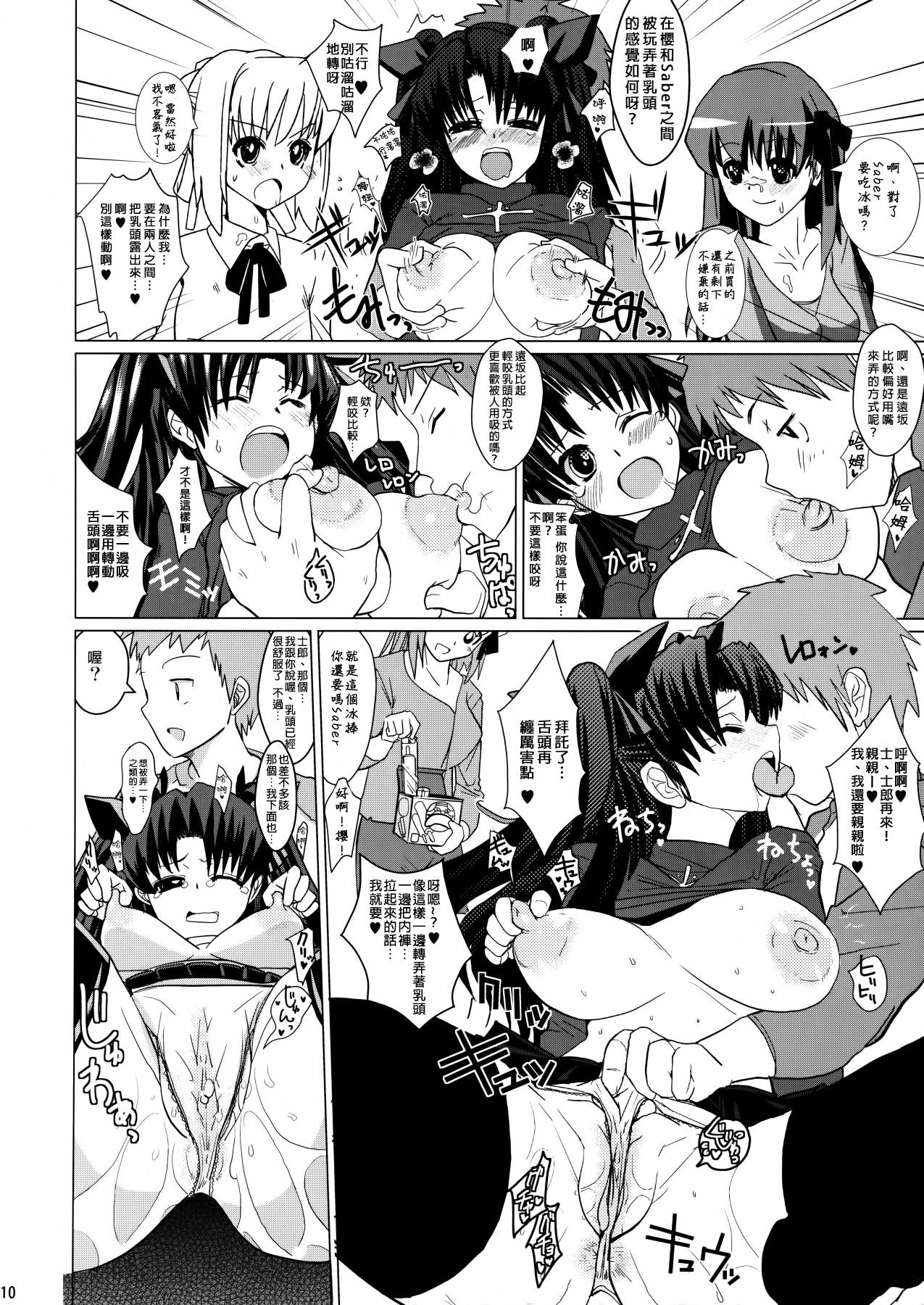 Black Hair Smells like Rin Tohsaka - Fate stay night Colegiala - Page 10