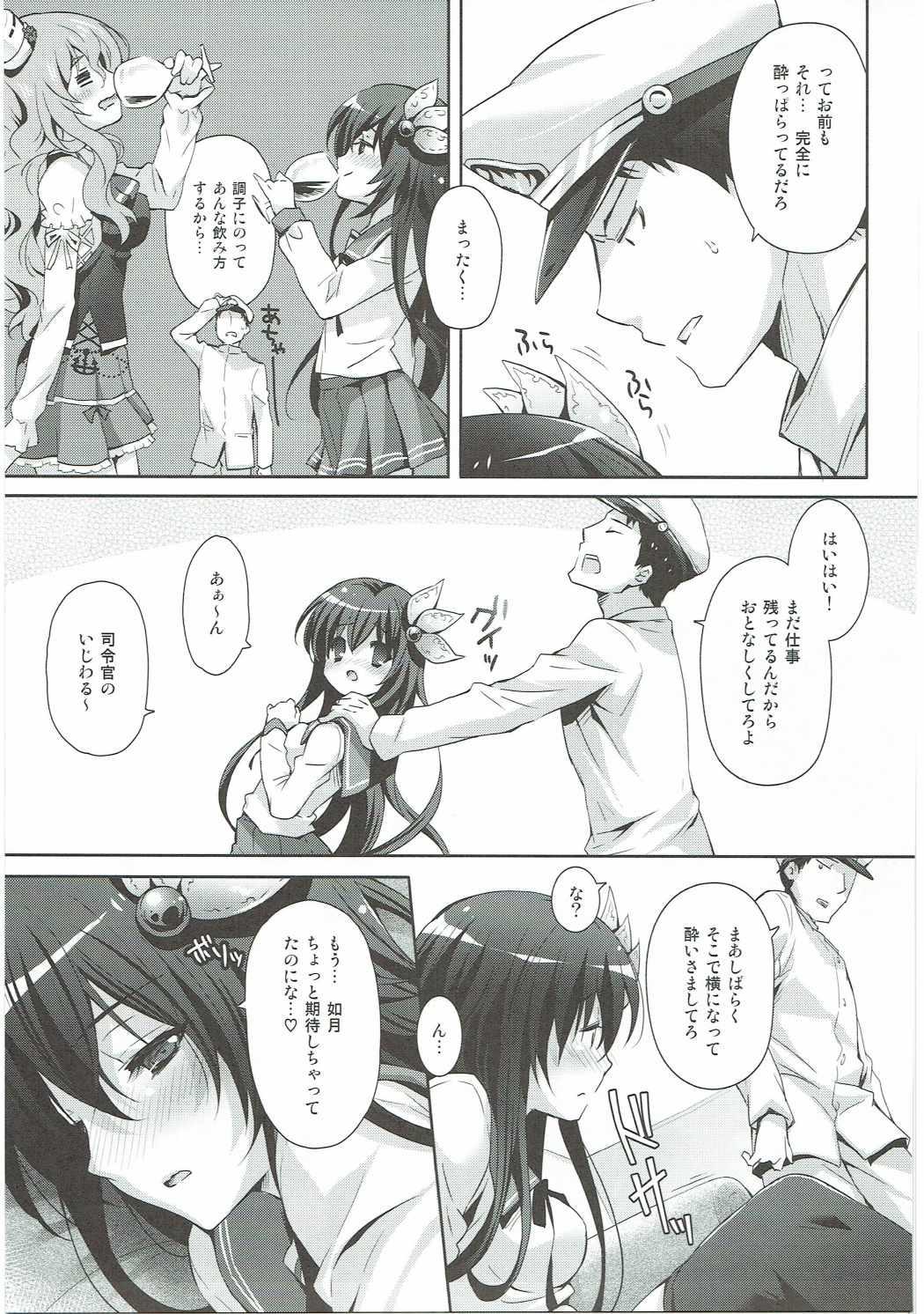 Ohmibod Horoyoi Kibun de Issho ni Isasete - Kantai collection Celeb - Page 6