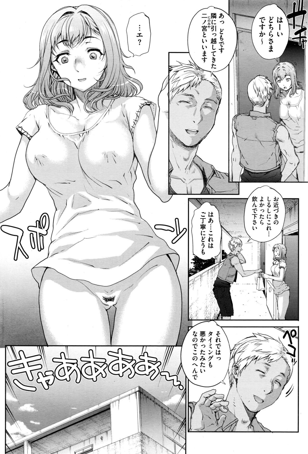 COMIC HOTMiLK Koime Vol. 1 47