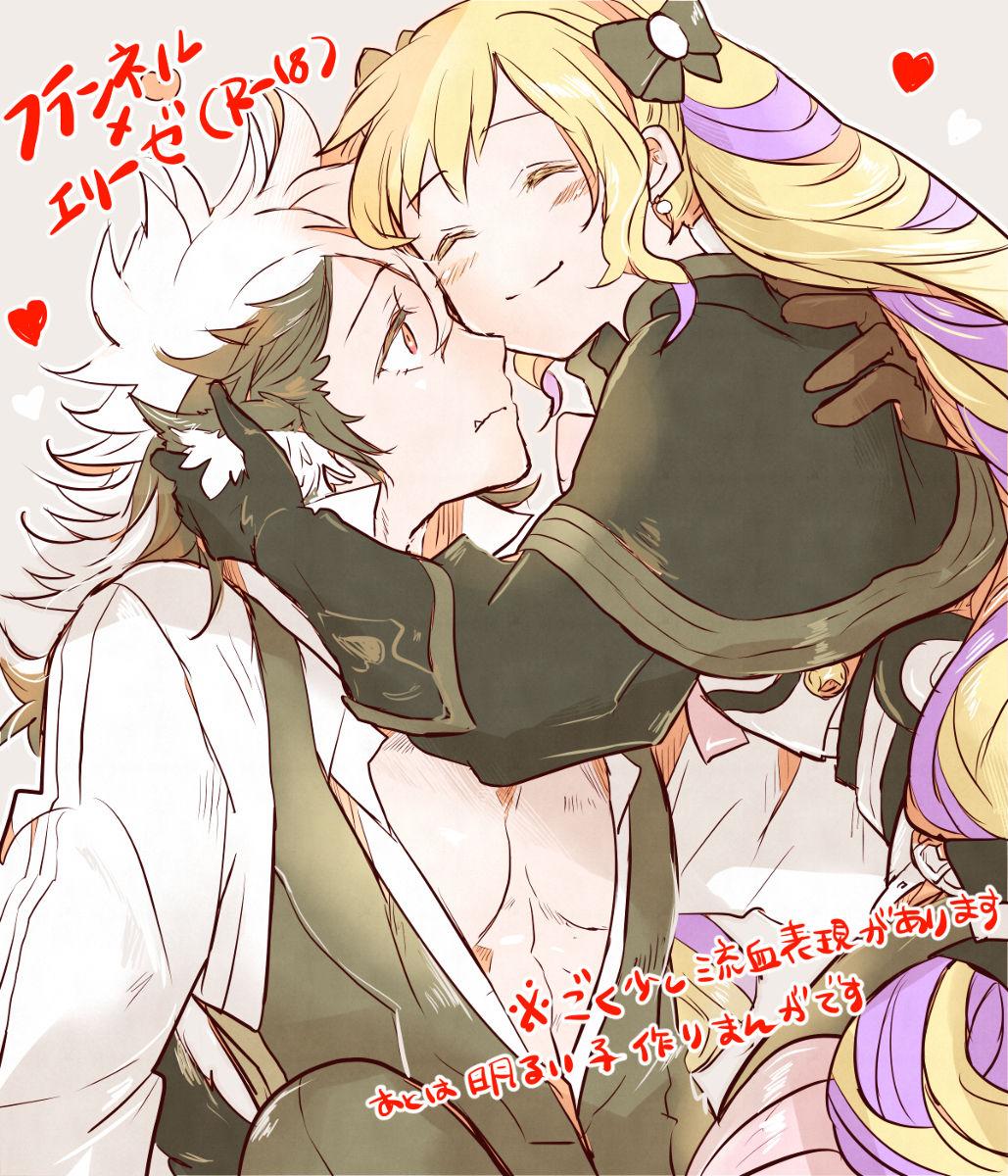 Milk Flannel x Elise no Ero Manga - Fire emblem if Defloration - Picture 1