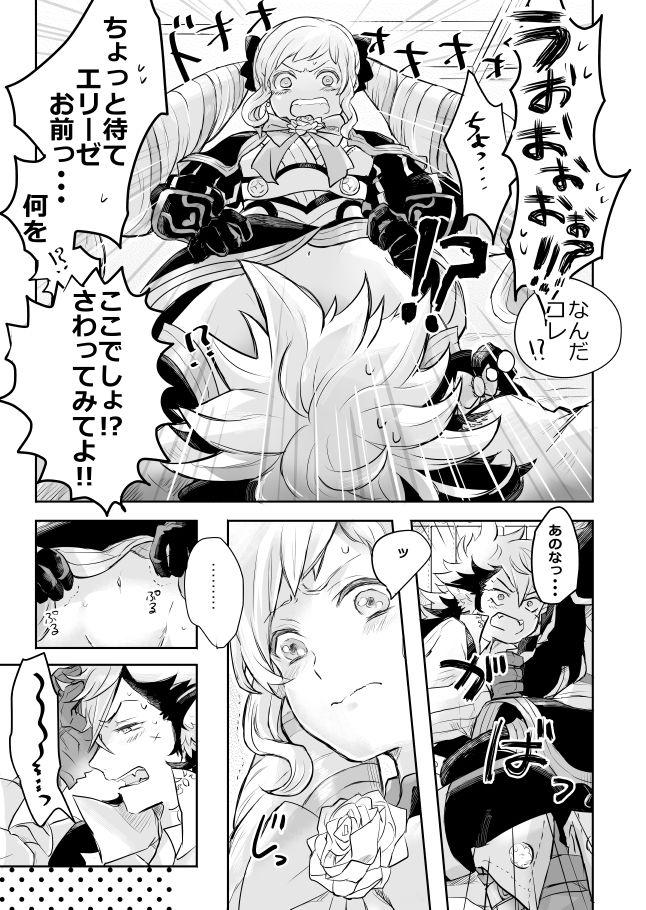 Milk Flannel x Elise no Ero Manga - Fire emblem if Defloration - Page 6