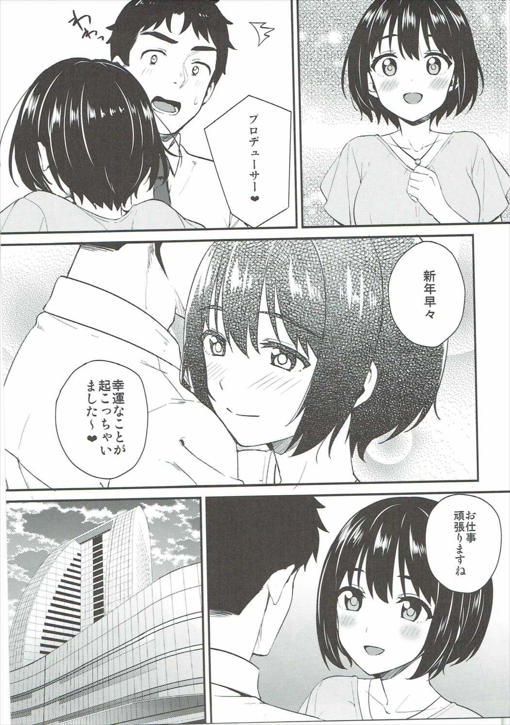 Throat Fuck Kako-san Shippori Douchuu - The idolmaster Boy Girl - Page 4