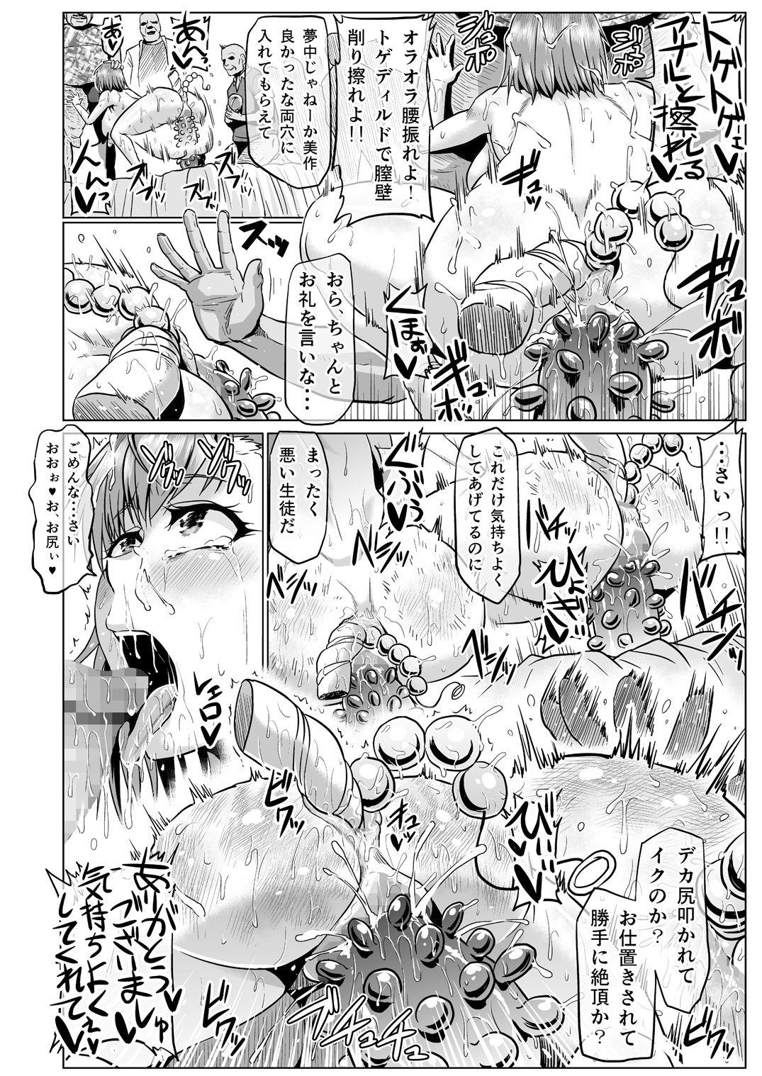 Shower Toaru Nikubenki no Infinite Birth Academy Hen - Toaru kagaku no railgun Toaru majutsu no index Forbidden - Page 13