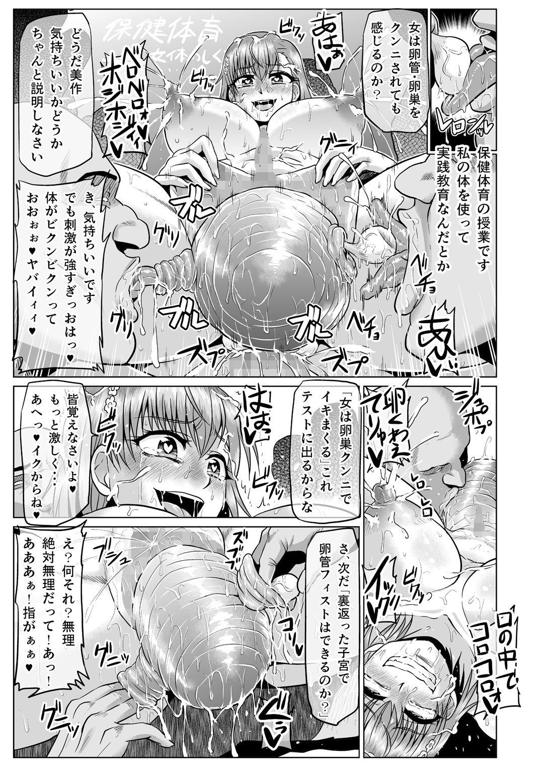 Toaru Nikubenki no Infinite Birth Academy Hen 25