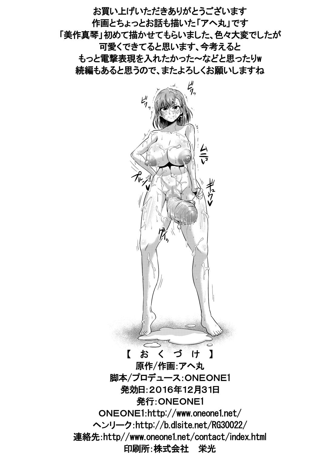Toaru Nikubenki no Infinite Birth Academy Hen 34