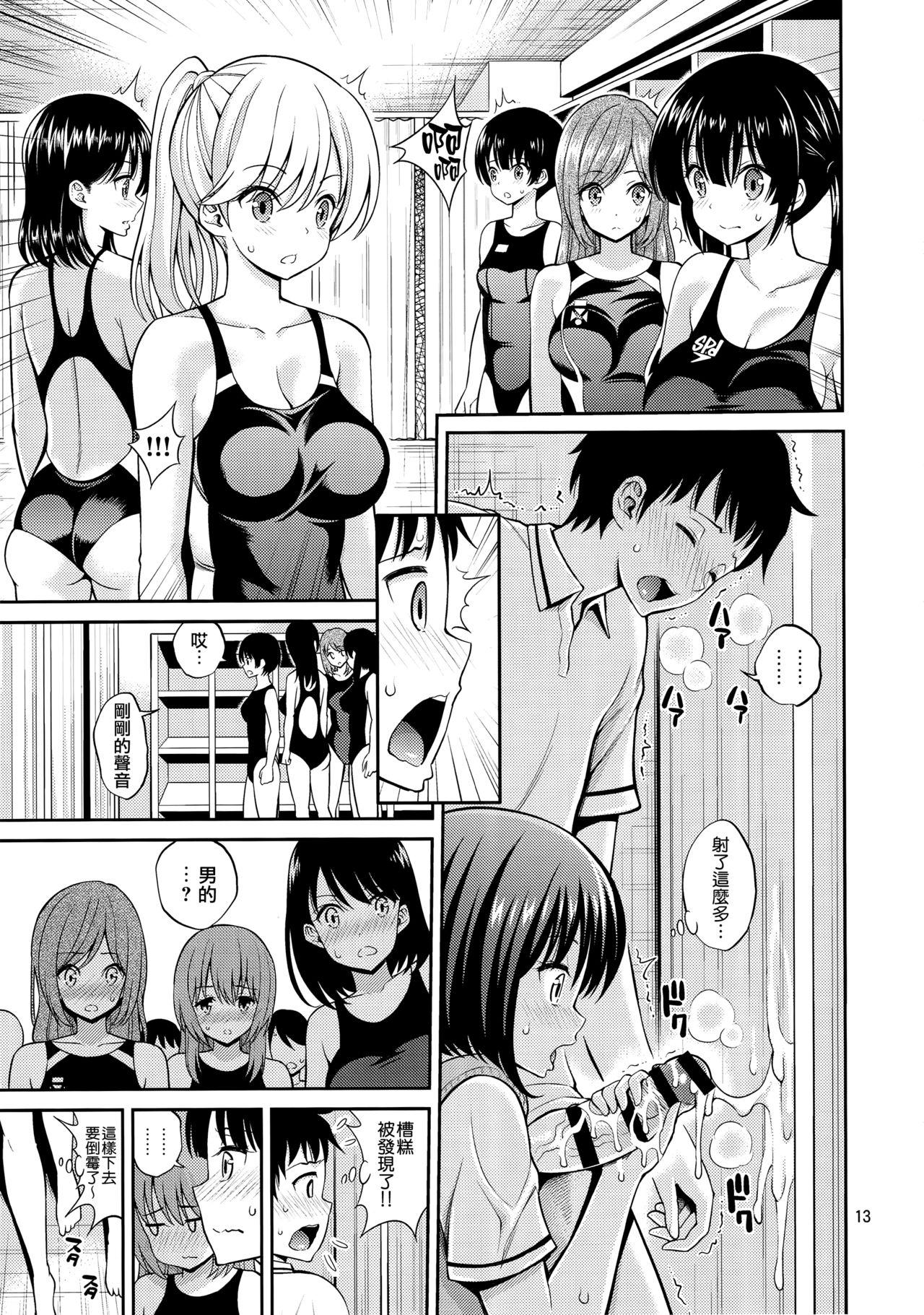 Amateur Cumshots Nozohame Sukumizu Kanojo Dick Suckers - Page 12