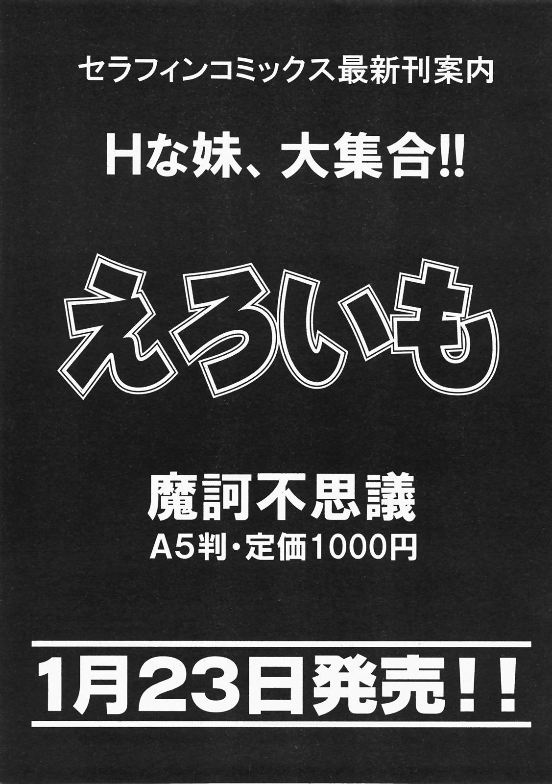 COMIC AUN 2008-02 Vol. 141 179