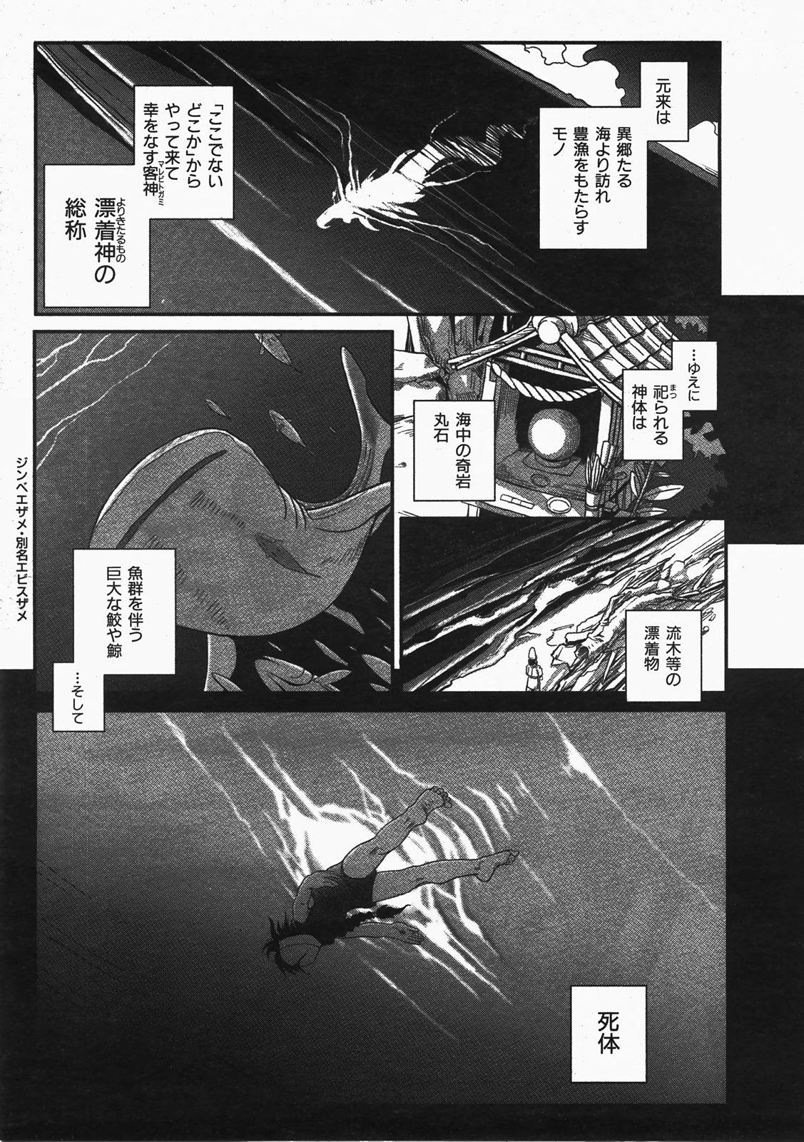 COMIC AUN 2008-02 Vol. 141 385
