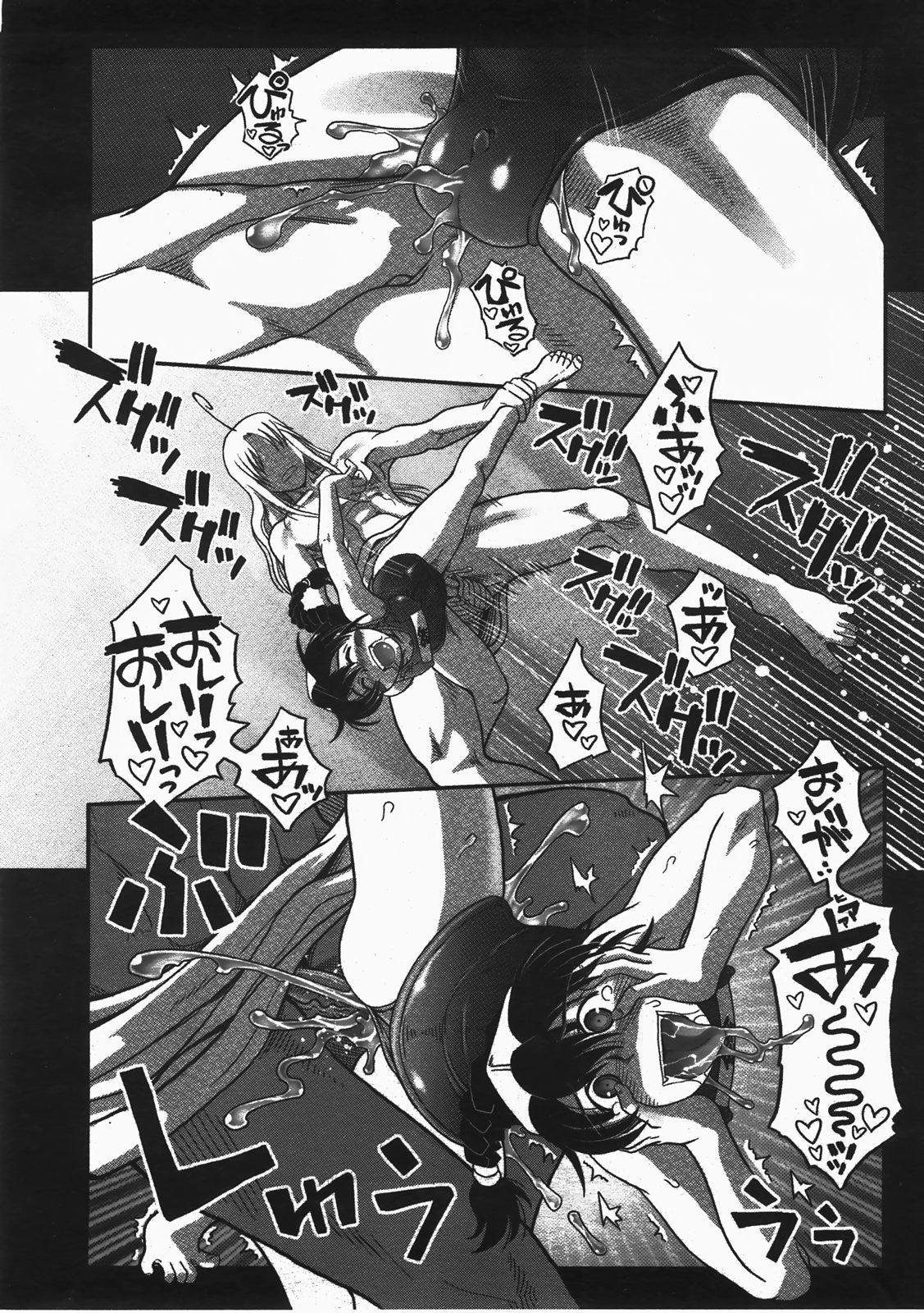 COMIC AUN 2008-02 Vol. 141 400