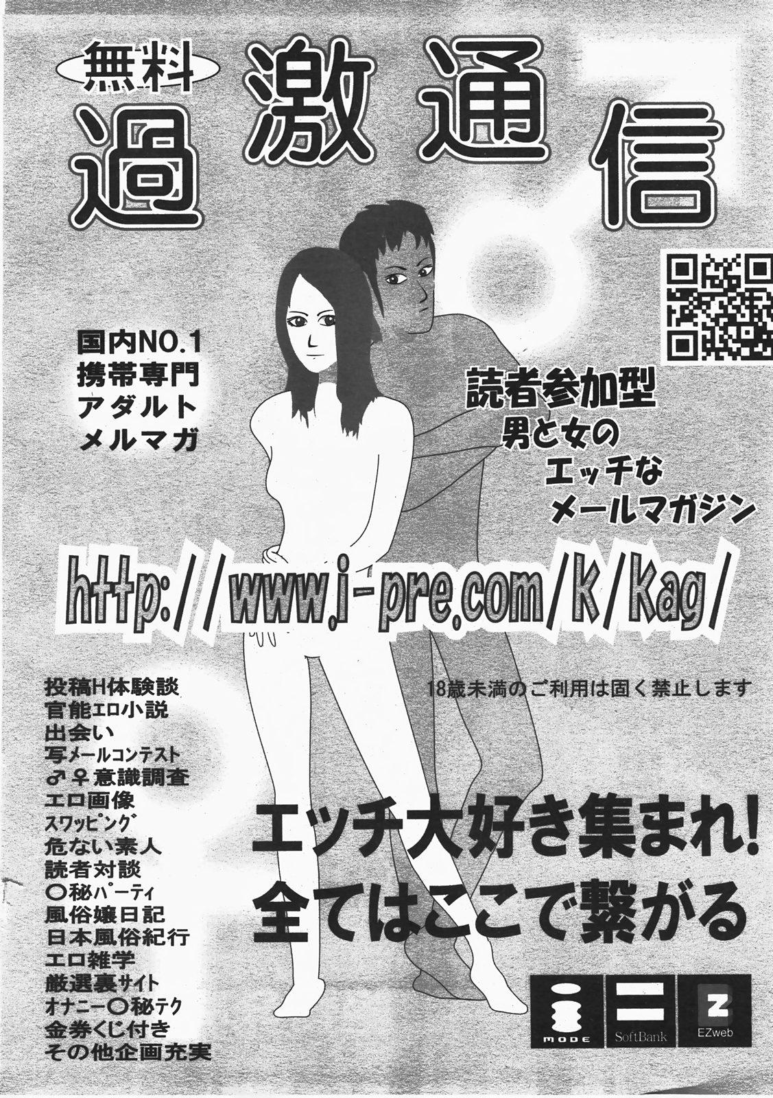 COMIC AUN 2008-02 Vol. 141 406