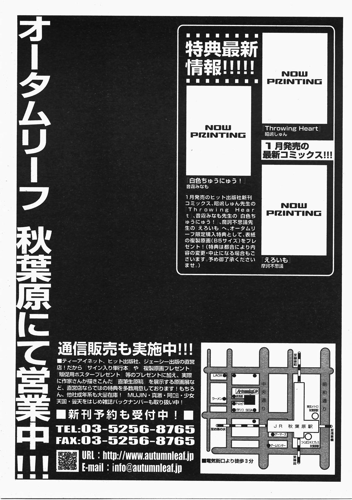 COMIC AUN 2008-02 Vol. 141 415