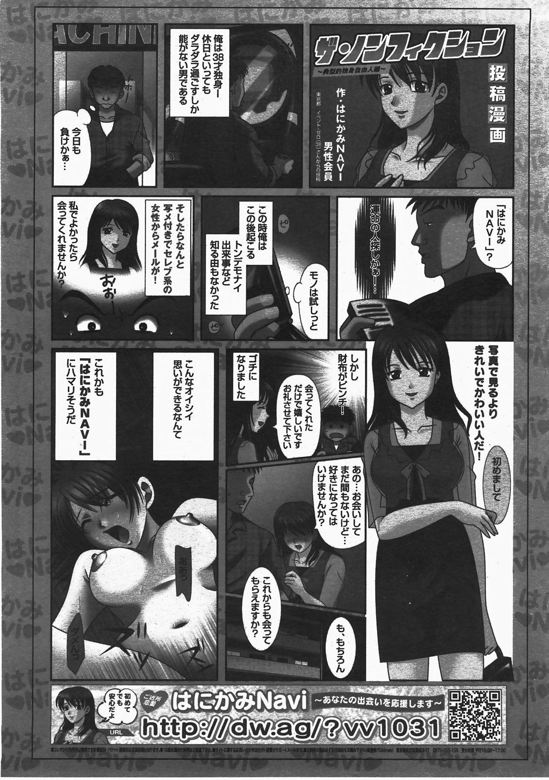 COMIC AUN 2008-02 Vol. 141 422