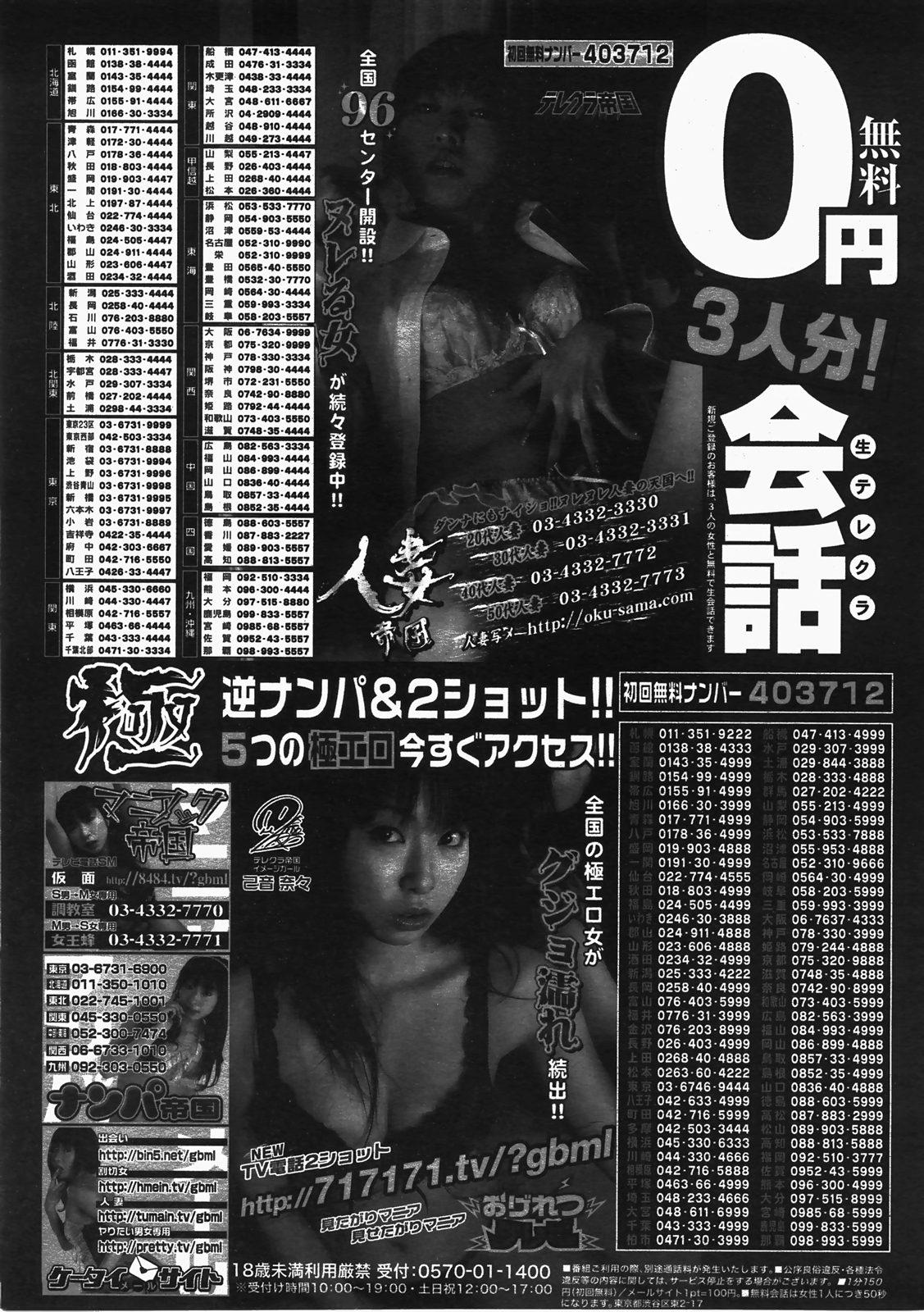 COMIC AUN 2008-02 Vol. 141 423