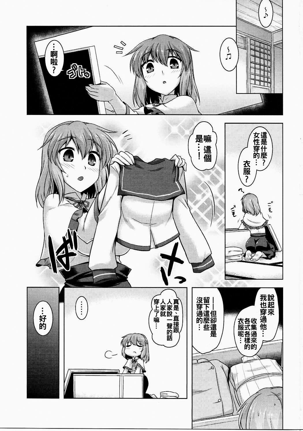 Gay Youngmen Hagoromo Play - Touhou project Penis - Page 3