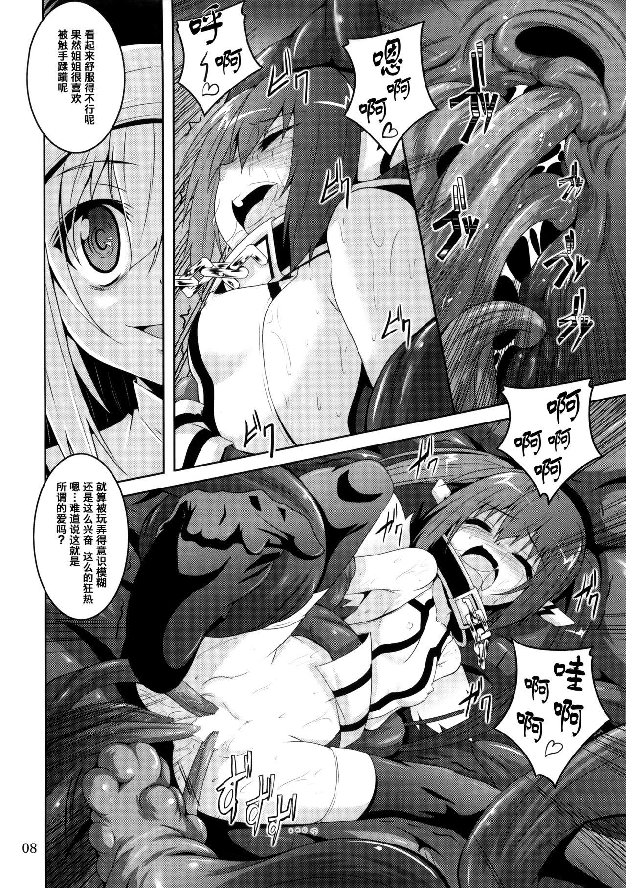 Grandpa β3 - Sora no otoshimono Bigbutt - Page 7