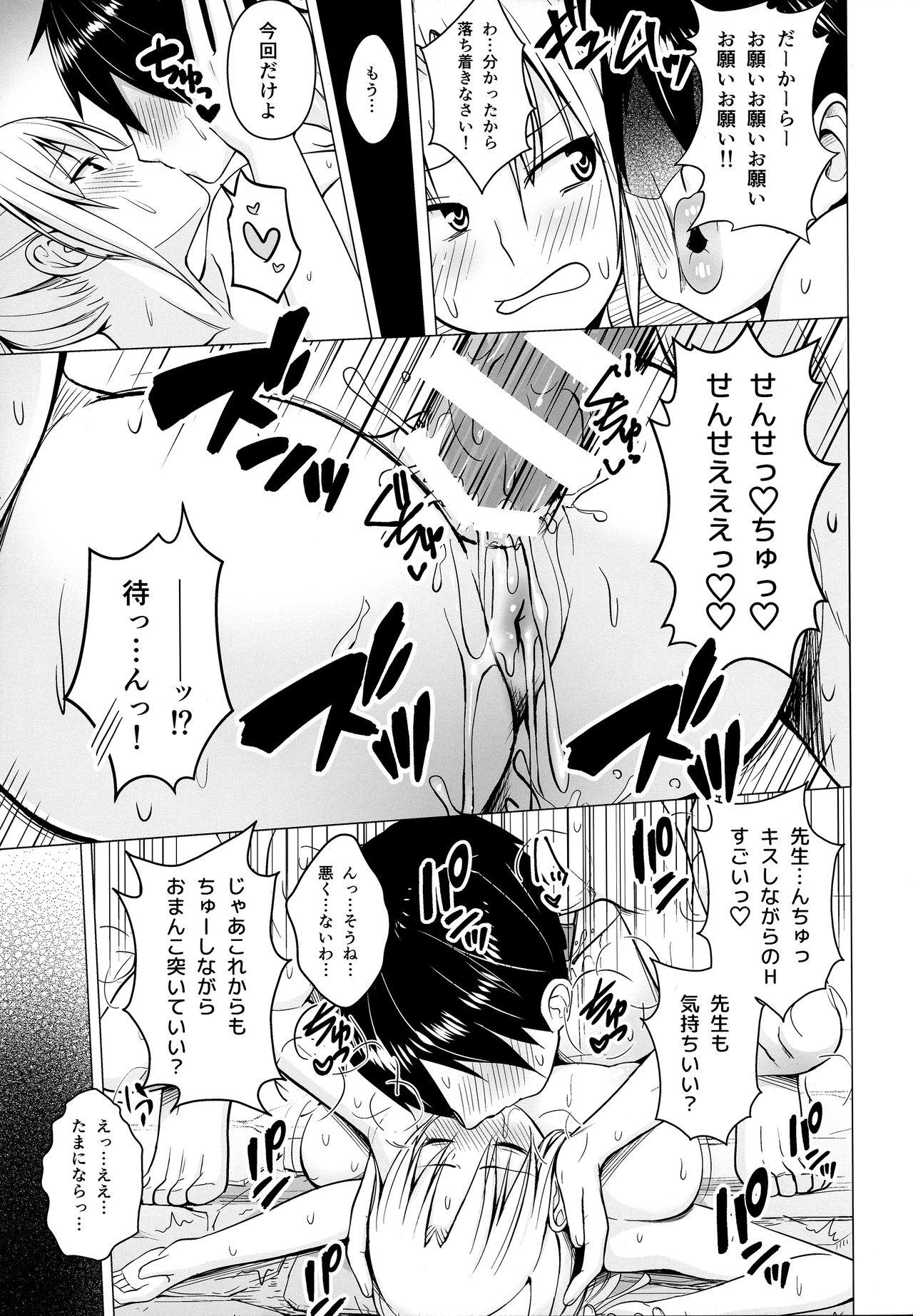 Sexcams P-Cup Eirin no Himo ni Naru Hanashi - Touhou project Blackwoman - Page 12