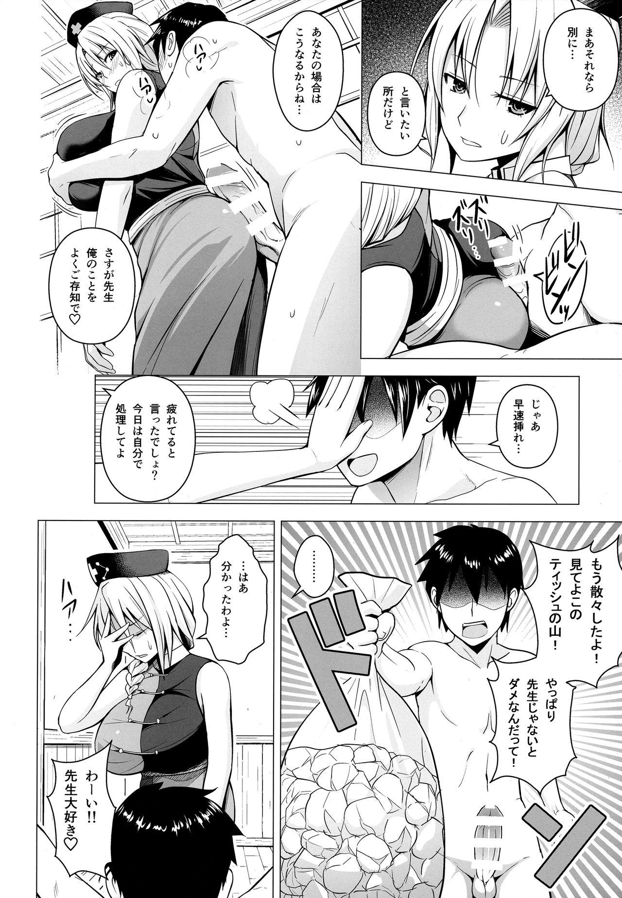 Sexcams P-Cup Eirin no Himo ni Naru Hanashi - Touhou project Blackwoman - Page 3