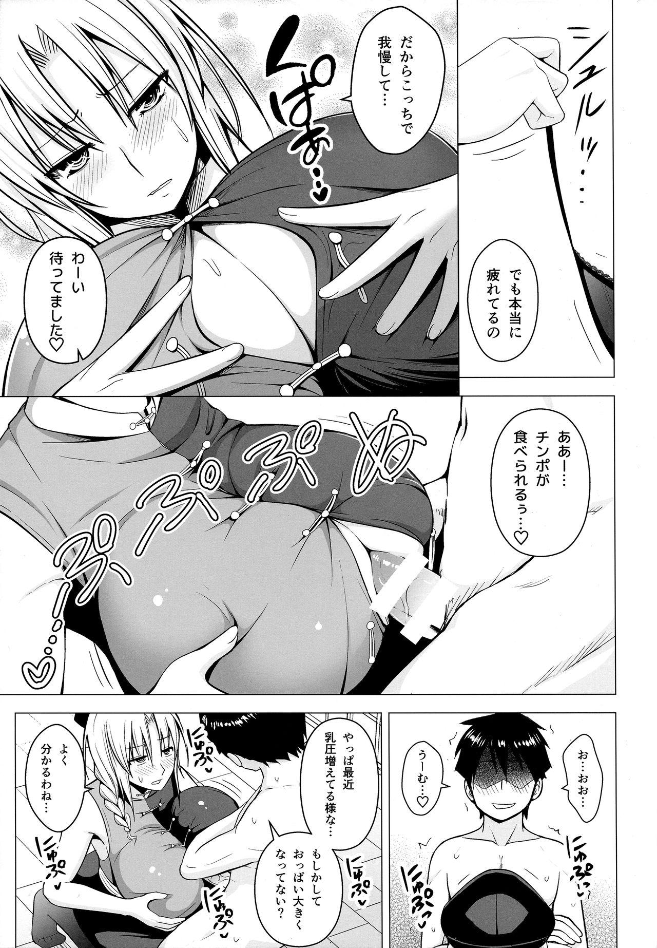 Abuse P-Cup Eirin no Himo ni Naru Hanashi - Touhou project Hardcore Fucking - Page 4