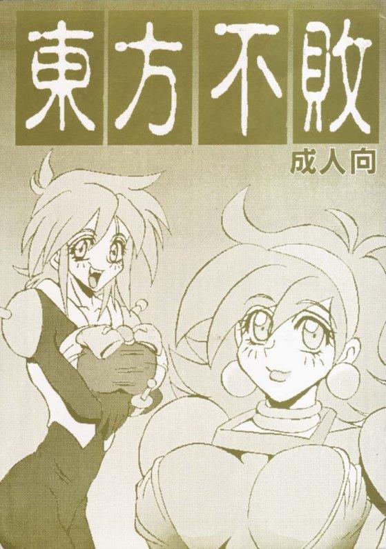 Gay Oralsex (C47) [Ayashige Dan (Bunny Girl II, Urawaza Kimeru) Touhou Fuhai (G Gundam) - G gundam Pussyeating - Picture 1