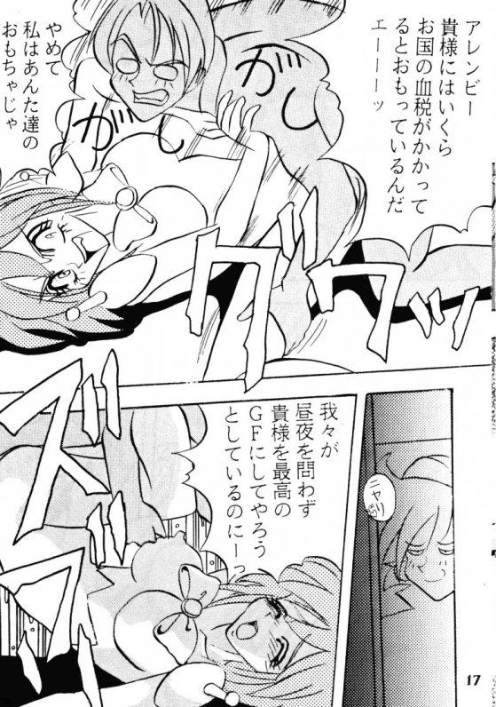 (C47) [Ayashige Dan (Bunny Girl II, Urawaza Kimeru) Touhou Fuhai (G Gundam) 17
