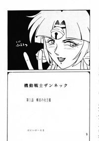 ImageZog (C47) [Ayashige Dan (Bunny Girl II, Urawaza Kimeru) Touhou Fuhai (G Gundam) G Gundam Passionate 4