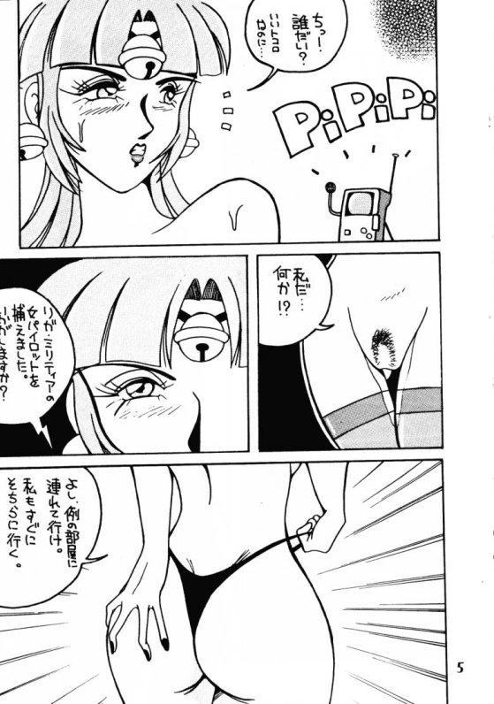 (C47) [Ayashige Dan (Bunny Girl II, Urawaza Kimeru) Touhou Fuhai (G Gundam) 5