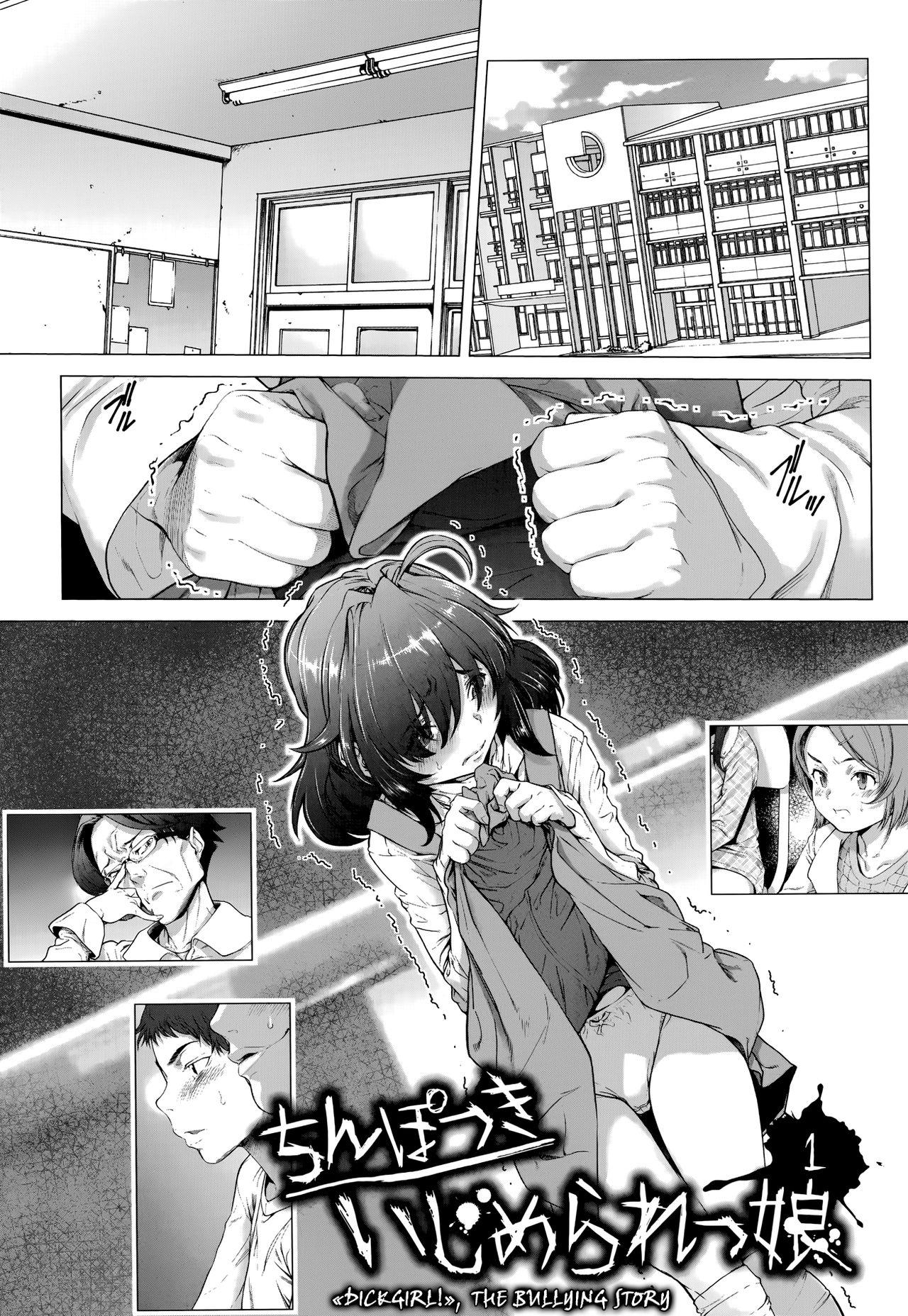Chinpotsuki Ijimerarekko | «Dickgirl!», The Bullying Story6 5