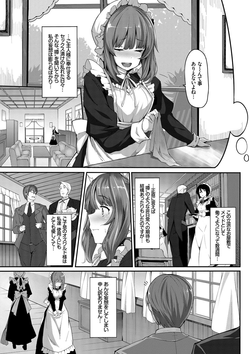 Trans Fanaticism Namorada - Page 11