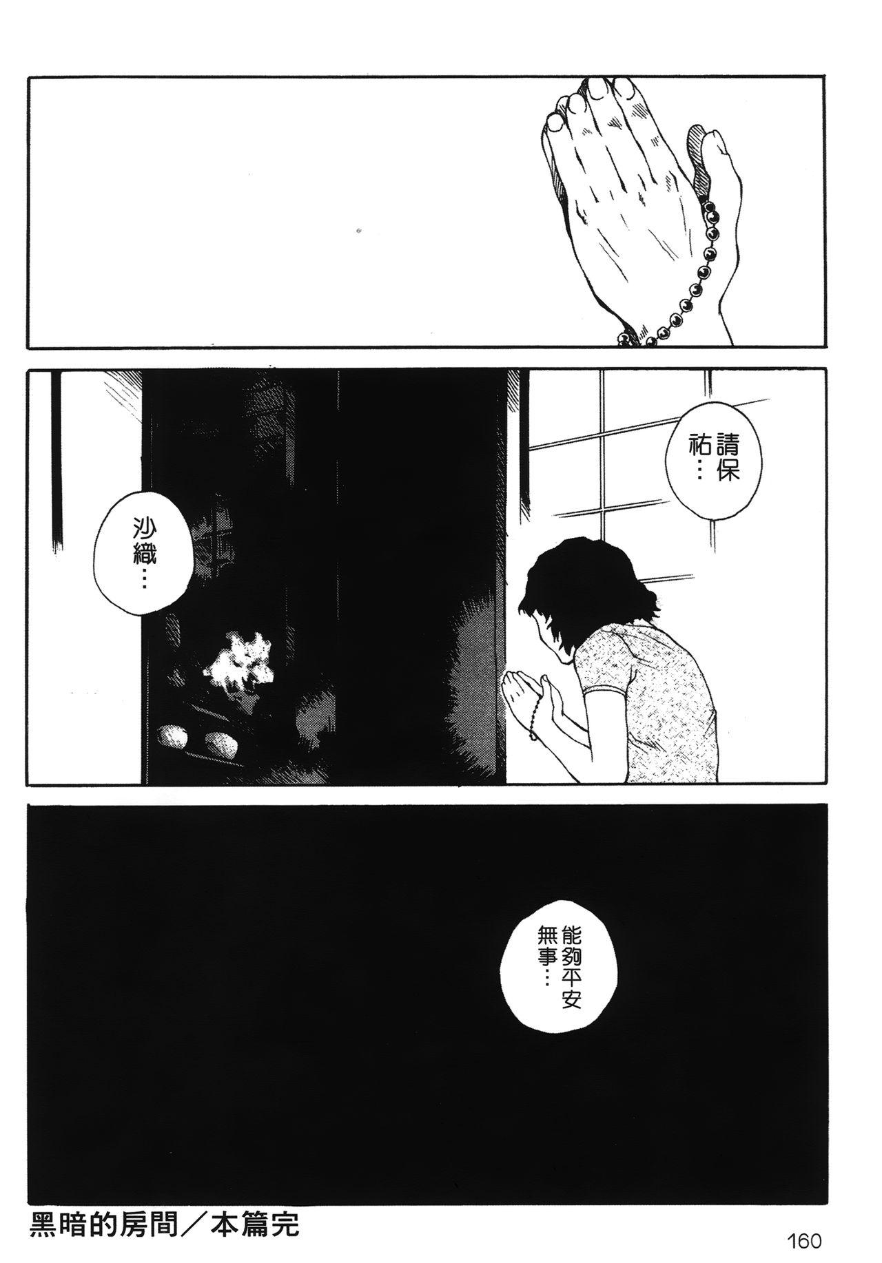 Yotogi Banashi | 月夜激情 158