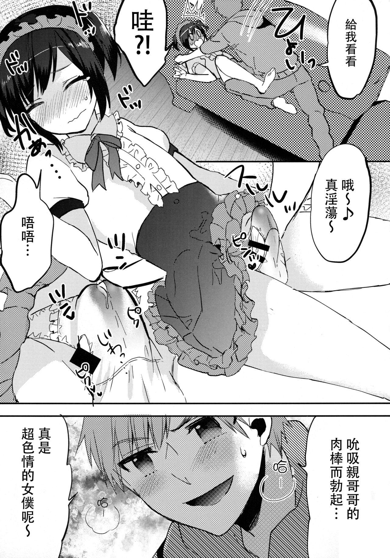 Ball Busting Otouto wa Maid-san Sextape - Page 13