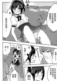 Otouto wa Maid-san 7