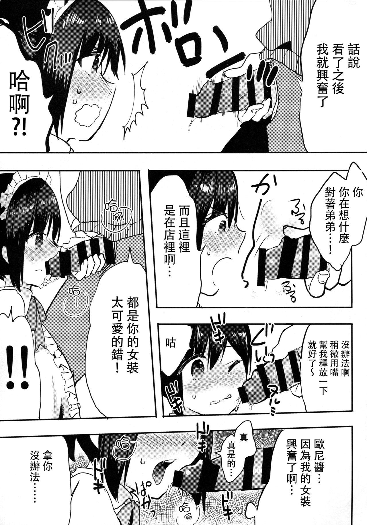 Gay Smoking Otouto wa Maid-san Amature - Page 9