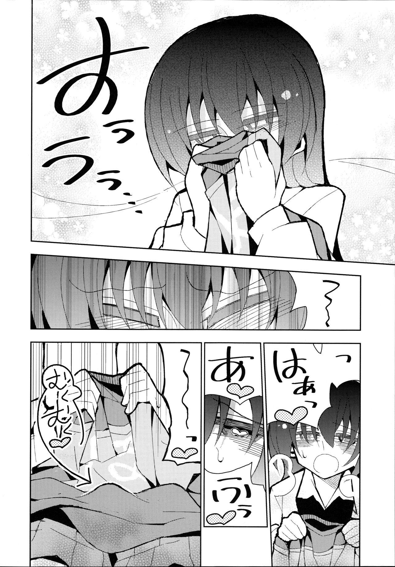 Monster Futa Umi Hono Smell - Love live Mouth - Page 6
