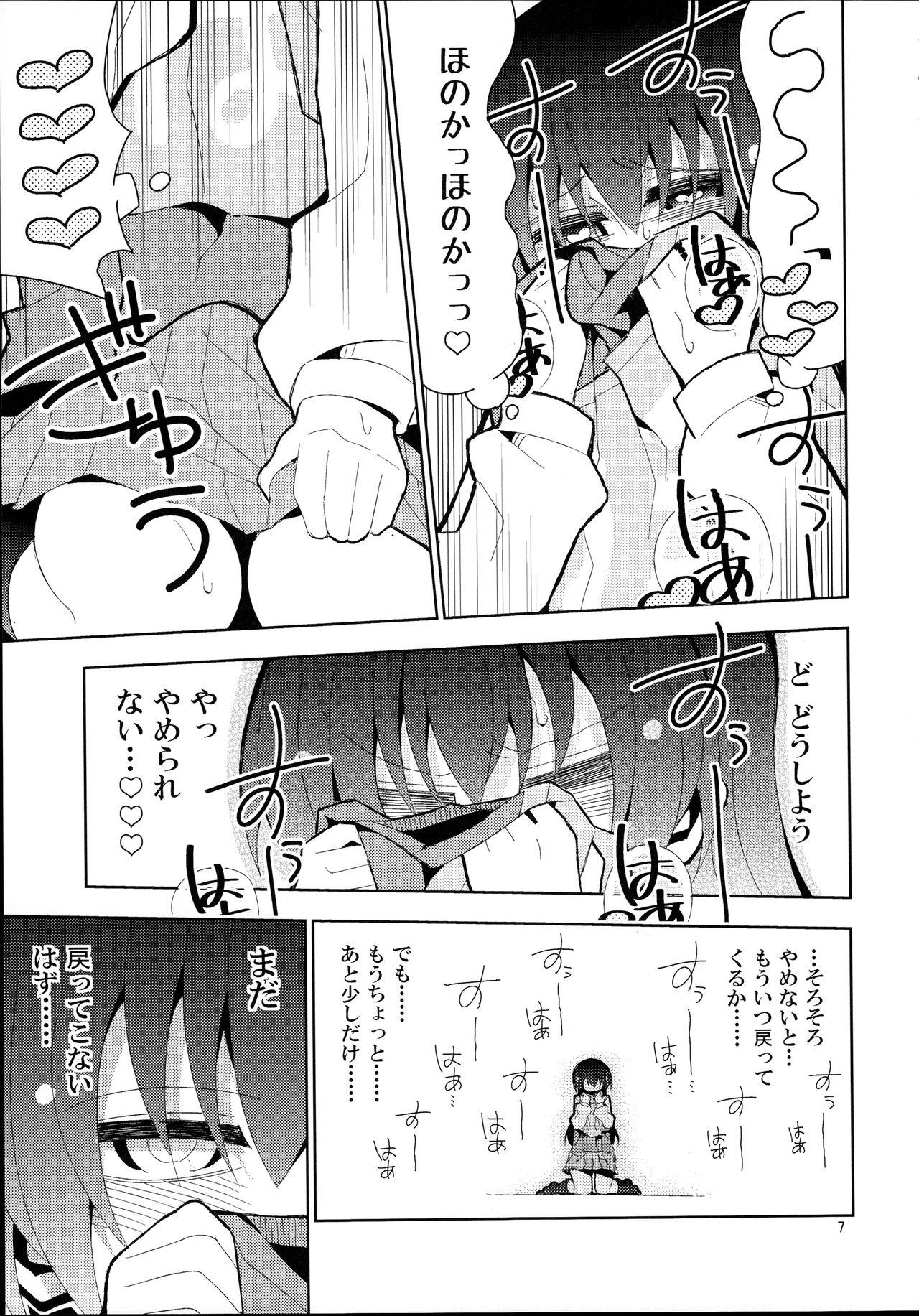 Monster Futa Umi Hono Smell - Love live Mouth - Page 7