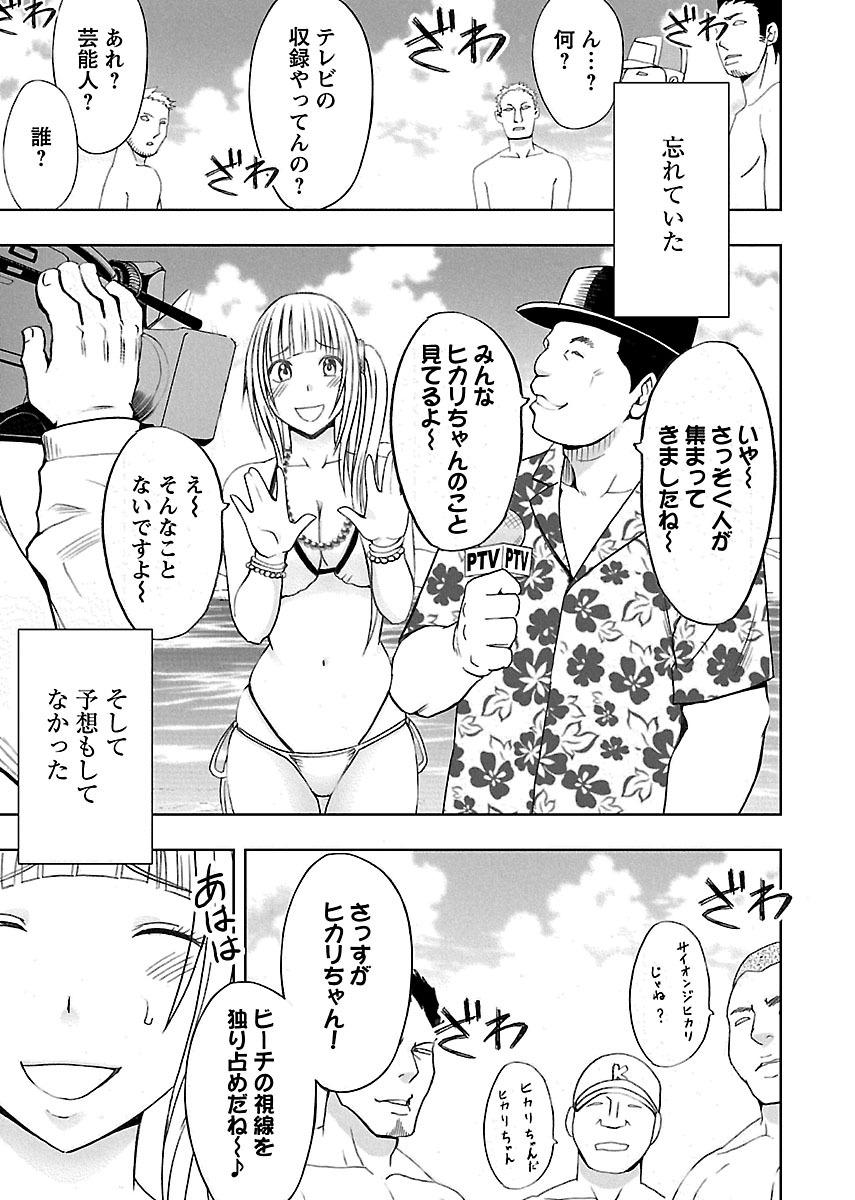 Amateurs Binkan Idol to Kaikan Ghost Ge Live - Page 9