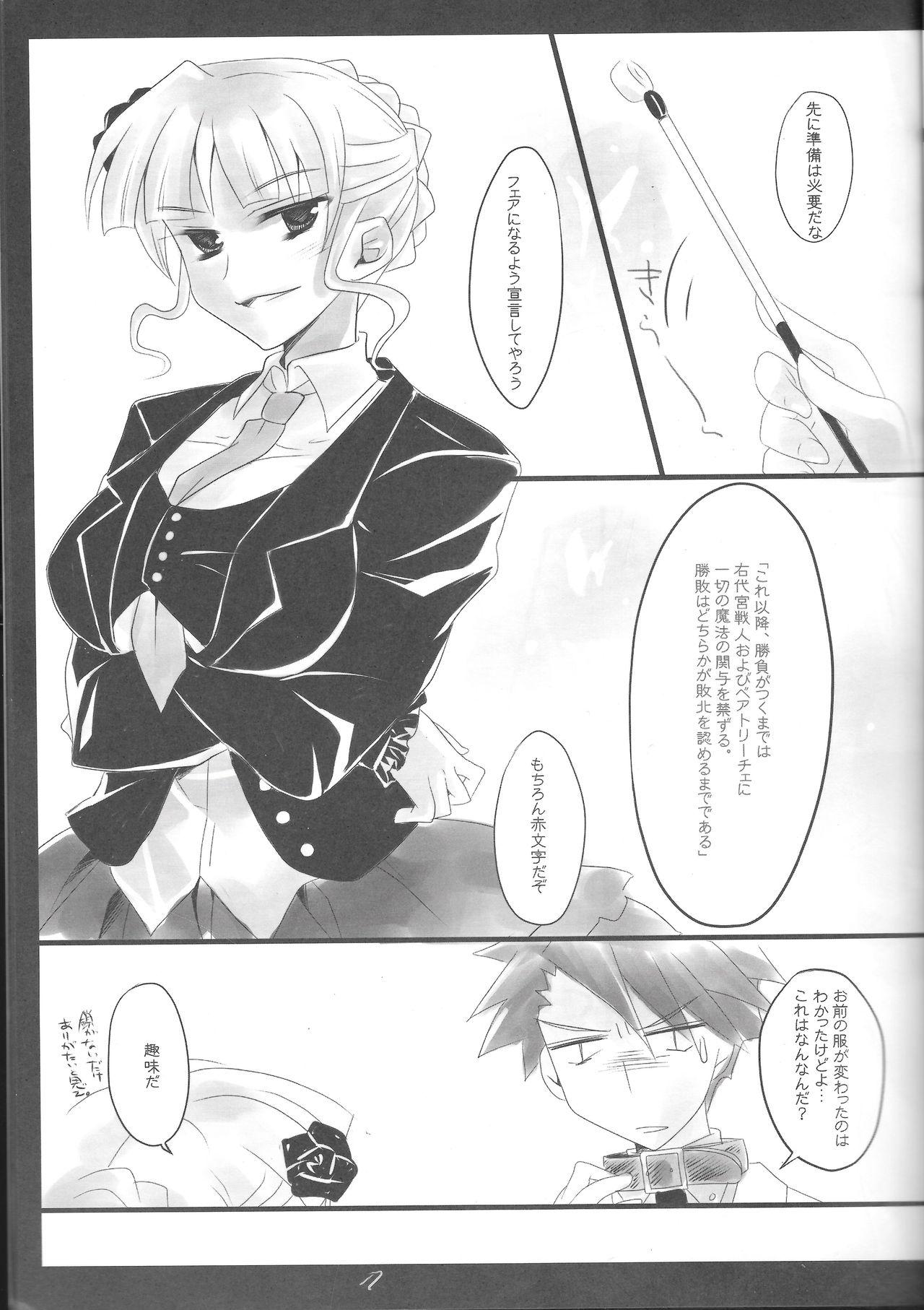 Desperate ANTI THE MAGIC - Umineko no naku koro ni Blowjob - Page 6