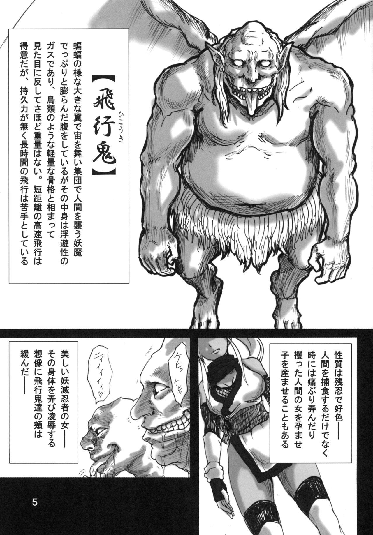 Animated Yometsu Ninja Kurie Mexican - Page 7