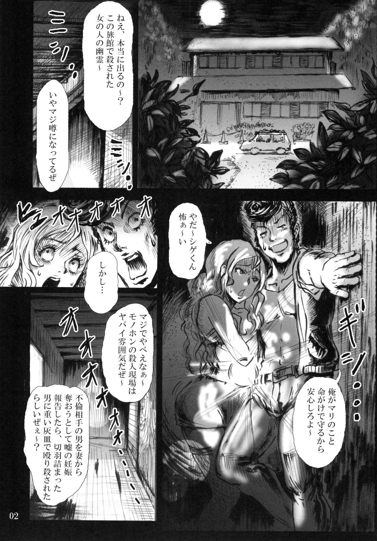 Furry Ningyougeki no Yoru Punishment - Page 4