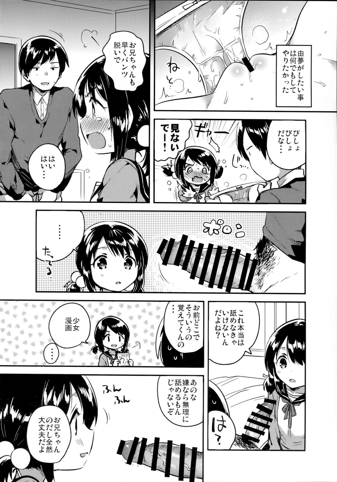 Gay Smoking Imouto wa Sickness Dyke - Page 11