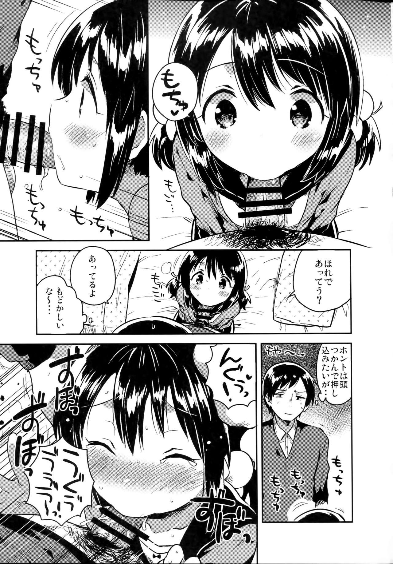 Imouto wa Sickness 12