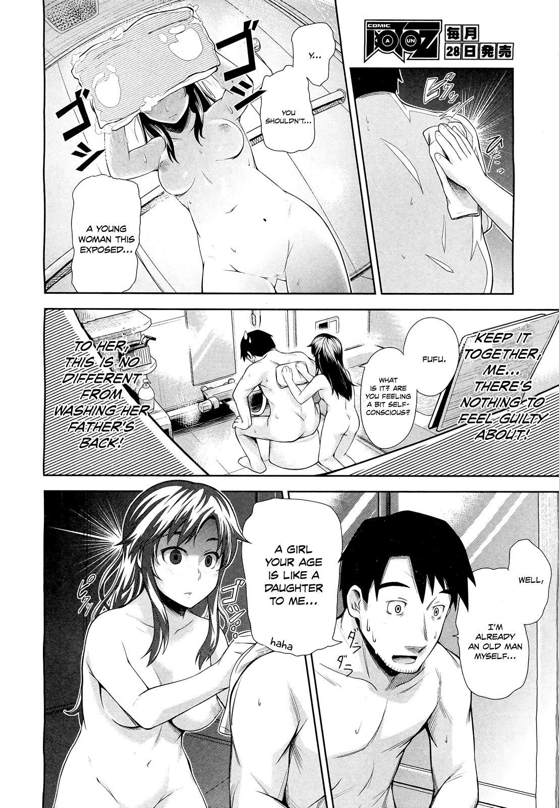 Peeing Tonari no Kaede-chan 8teenxxx - Page 8