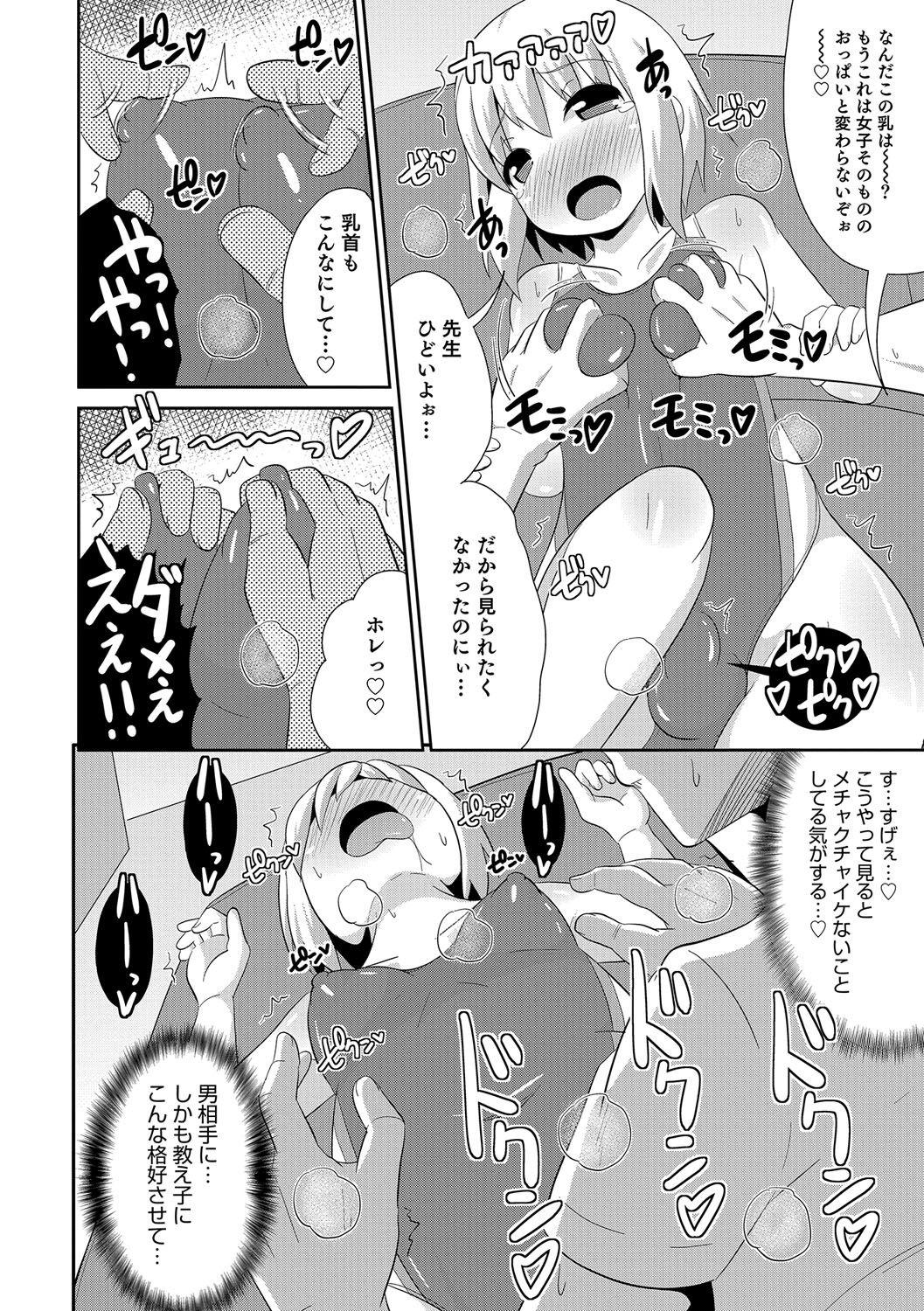 Marido Boku wa Kimi no Mesu-kanojo Fishnets - Page 11