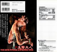 In Ikenie Fujin - The Debauched Sacrifice Wife 1