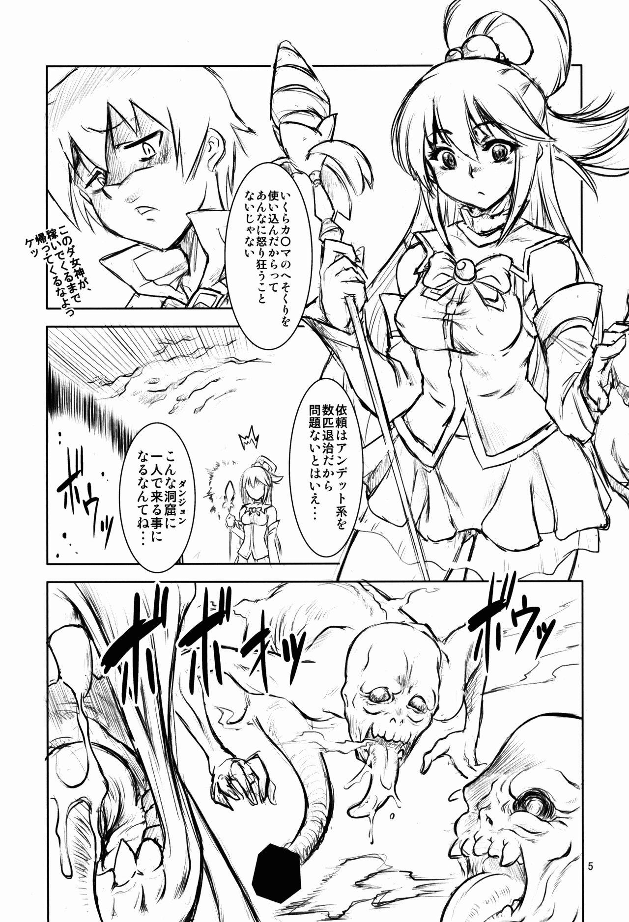 Tiny KSS - Kono subarashii sekai ni syukufuku o Cameltoe - Page 5