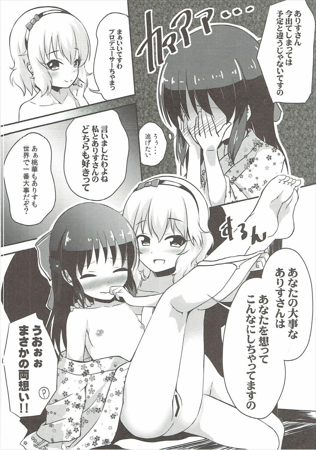 Real Orgasms "Rouhou" Momoka to Arisu ga Sekkyokuteki ni Semattekurun daga - The idolmaster Bunda Grande - Page 9