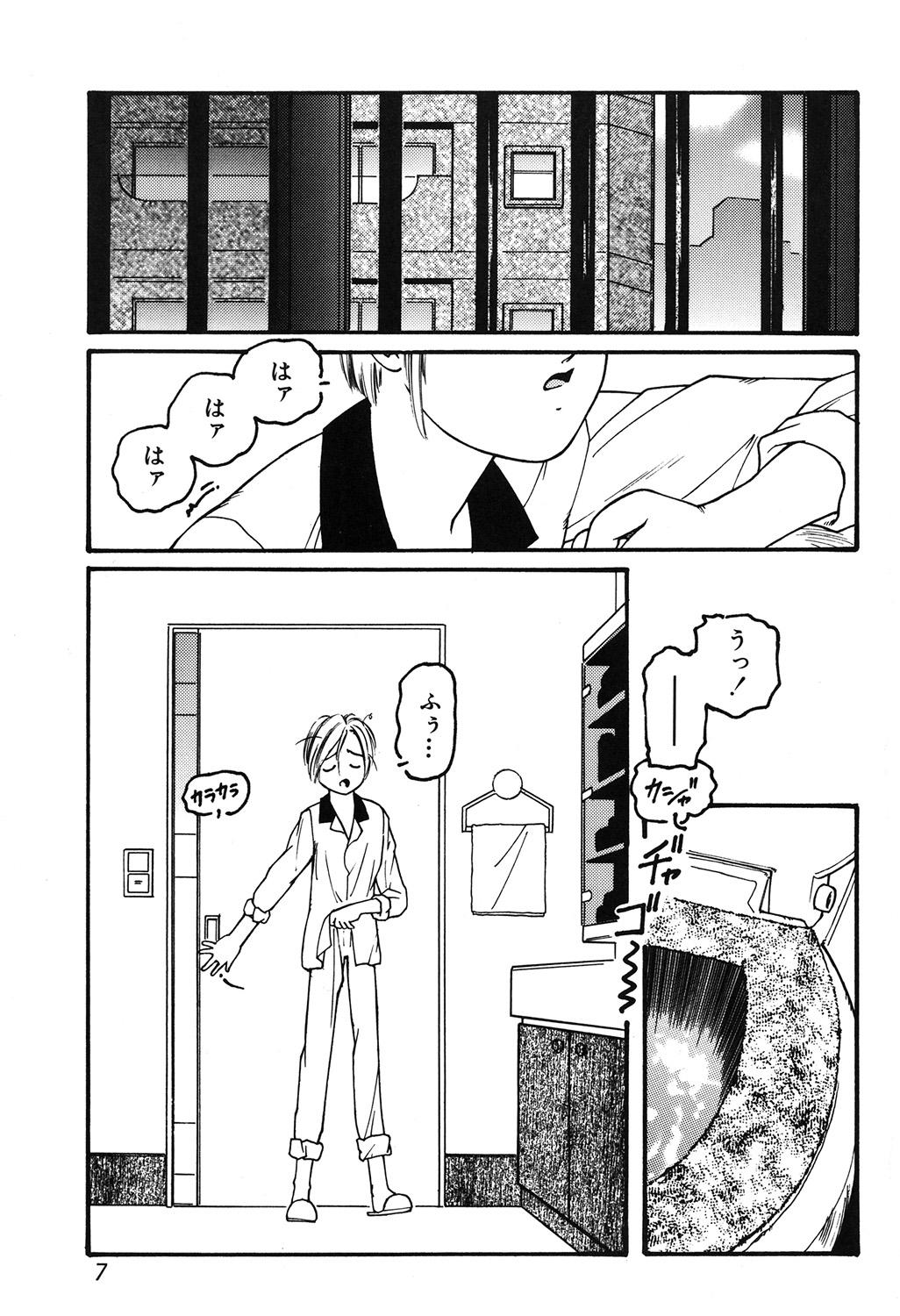 Bucetuda Yuukaihan Doggy - Page 7