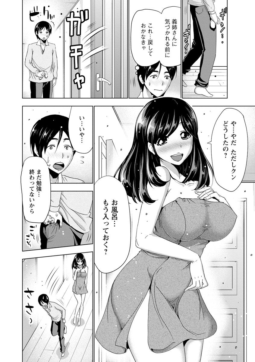 Dogeza Oppai! 100