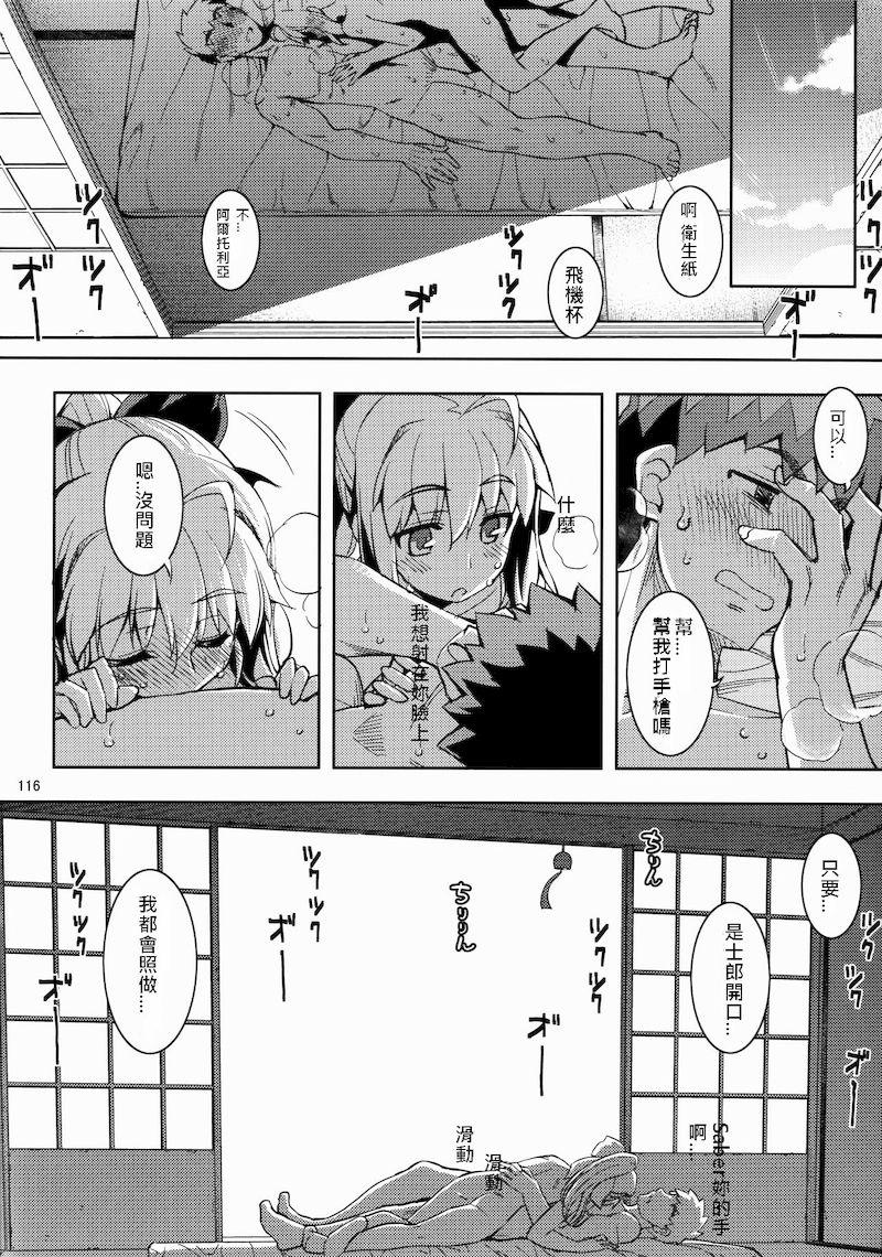 Fuck RE Soushuuhen 03 - Fate stay night Polla - Page 14