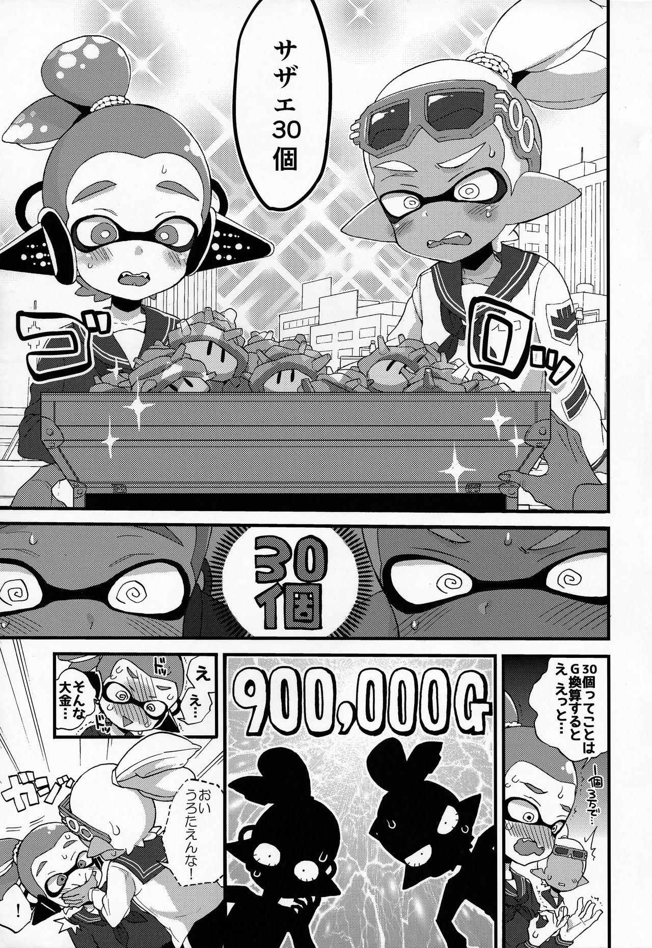 Sis Oji-san to, 30 Sazae de Hitoban Dou? - Splatoon Brunettes - Page 4