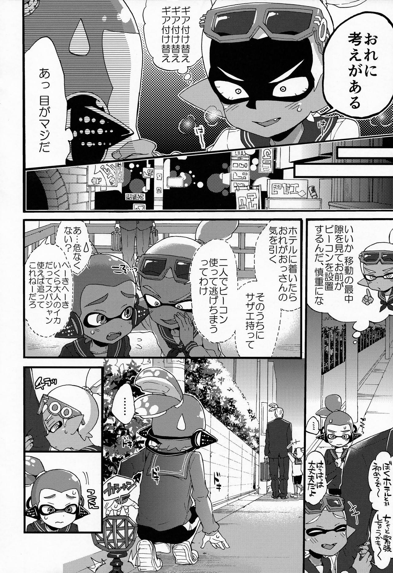 Argentino Oji-san to, 30 Sazae de Hitoban Dou? - Splatoon Cocksucker - Page 5